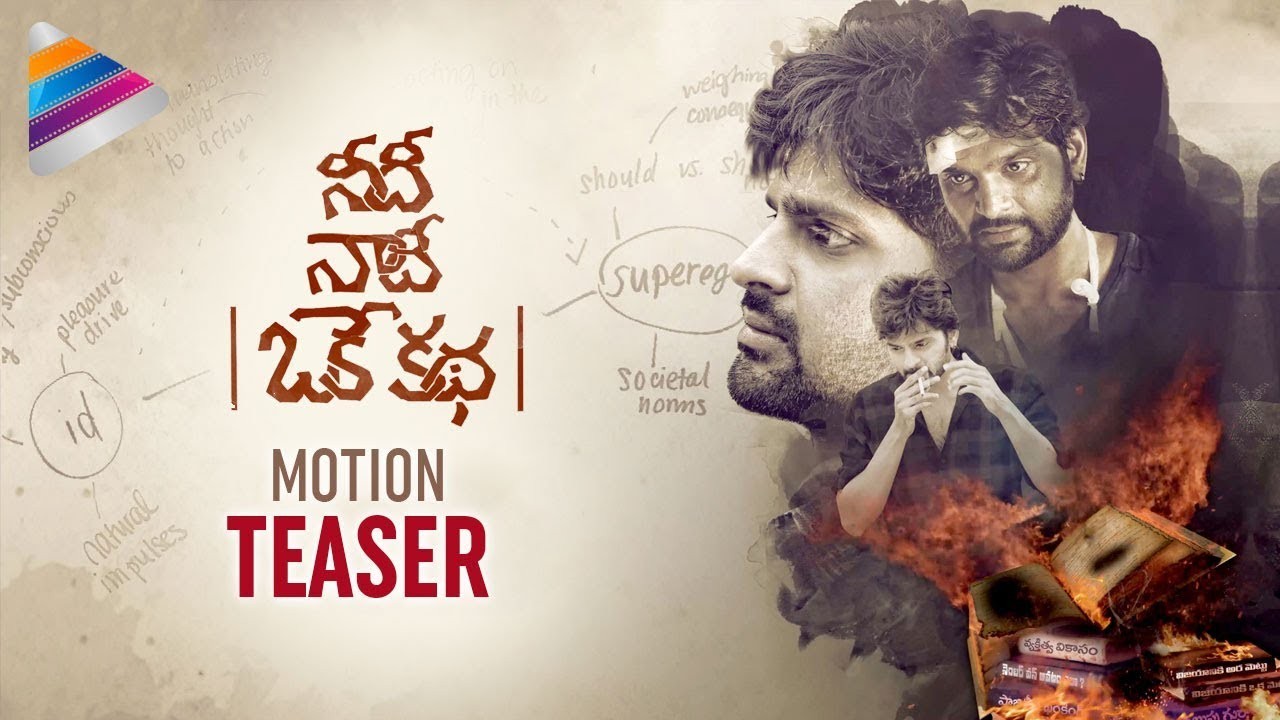 Top 10 best Telugu YouTube Movies: Needi Naadi Oke Katha