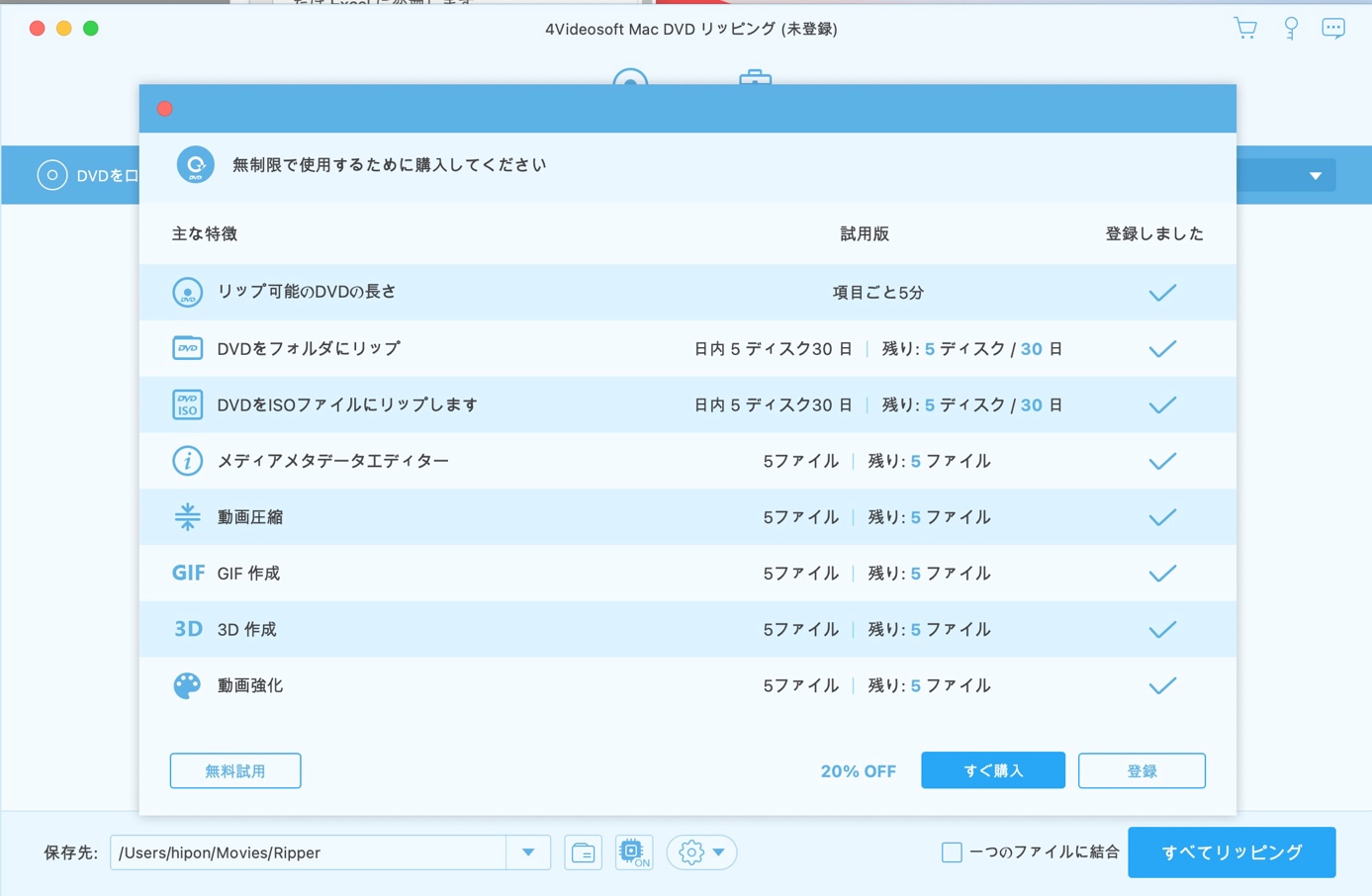 4Videosoft DVD リッピング