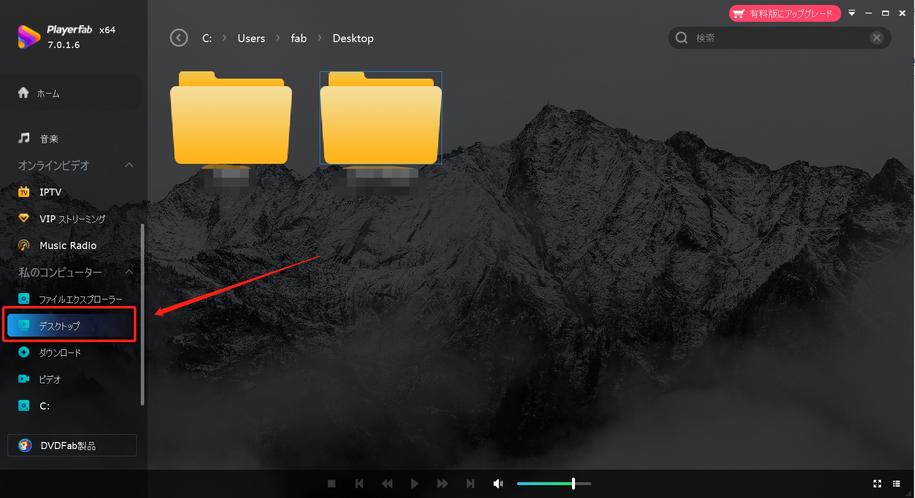 dvdfab iso作成