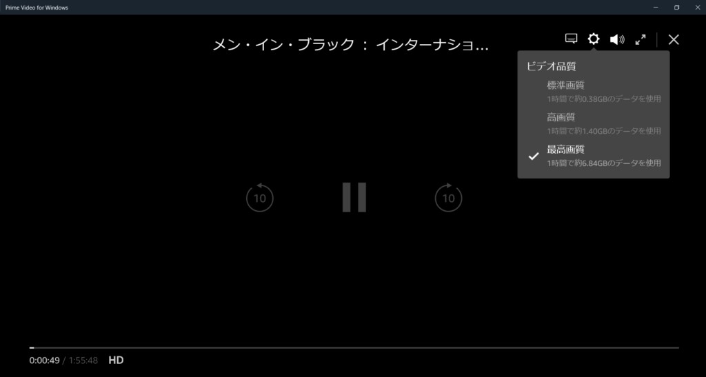 プライムビデオの画質を変更する方法