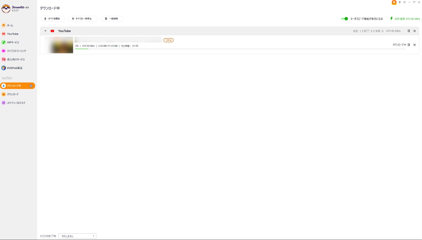 StreamFabでAnitube動画を保存する手順