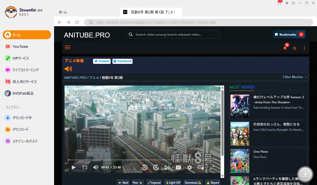 StreamFabでAnitube動画を保存する手順