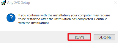 anydvd 使い方