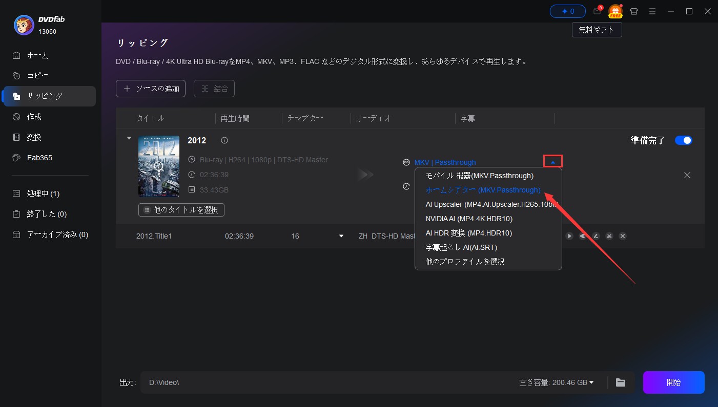出力形式を設定