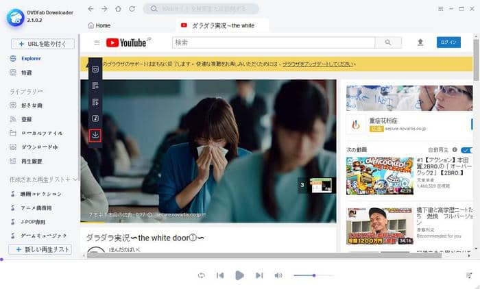 Clipboxダウンロードソフト