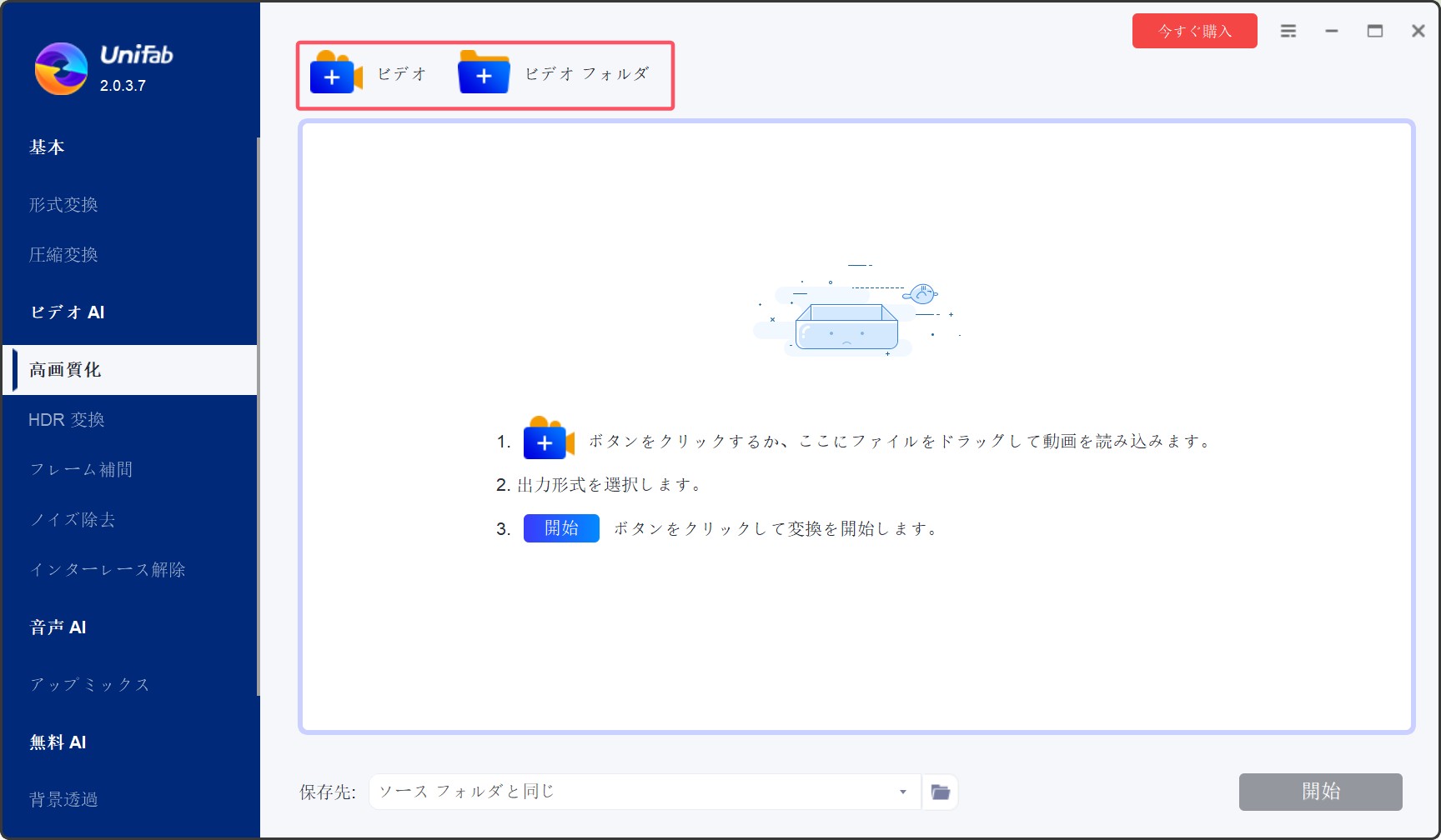 ビデオを追加