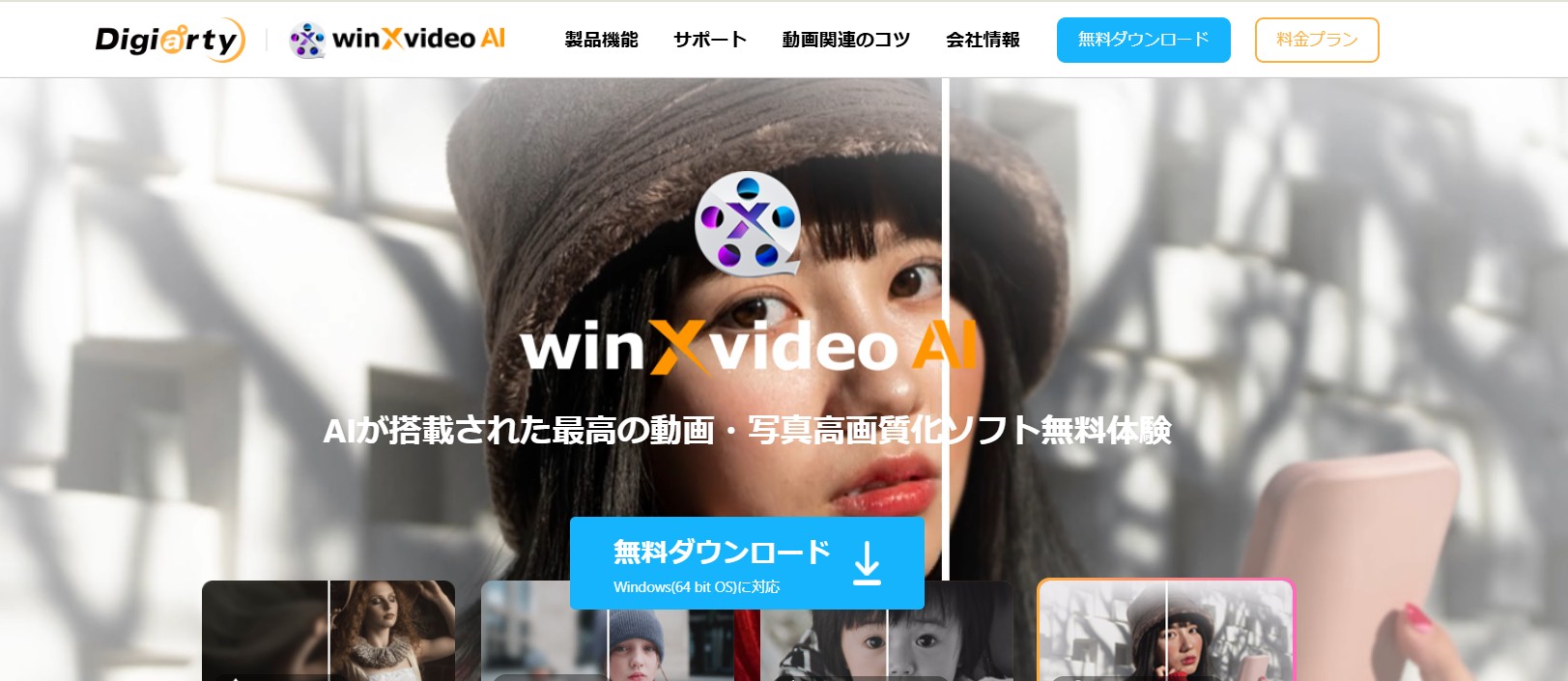 winxvideo AI