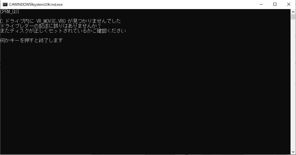 DVDの録画がパソコンで視聴できない解決策
