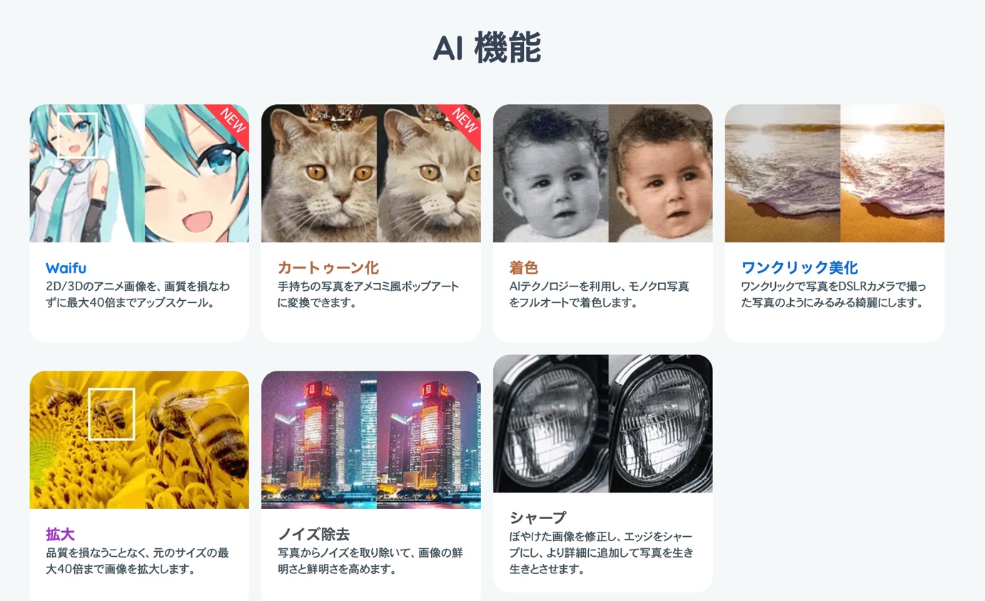  ディープフェイクアプリ紹介