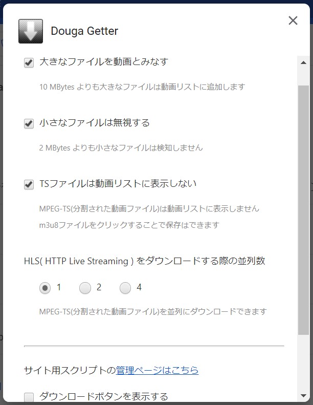動画ゲッター