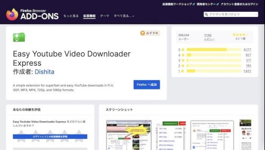 firefox 動画 ダウンロード 拡張機能