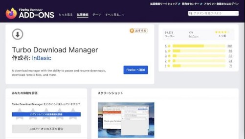 firefox 動画 ダウンロード