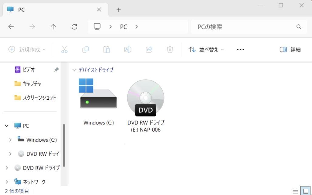 dvd 読み込まない