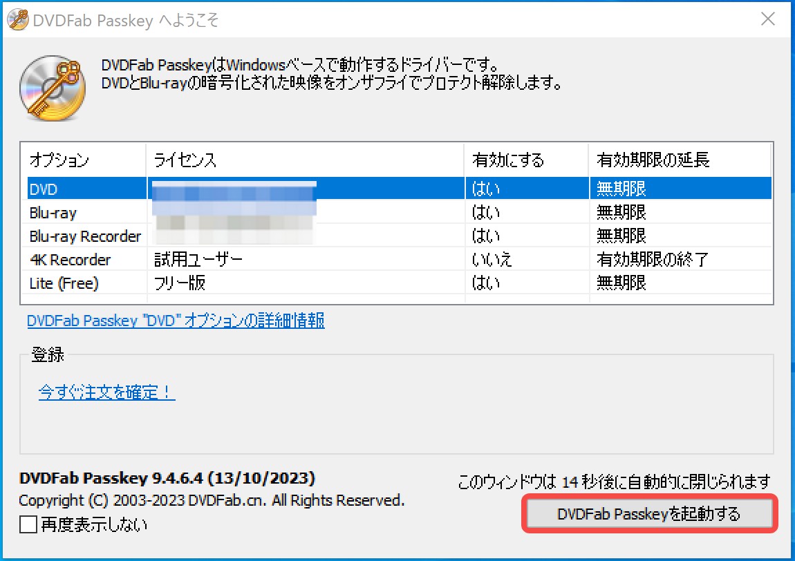 dvd 読み込まない