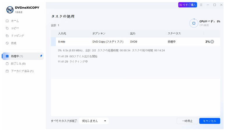 DVDneXtCOPY DVD コピー