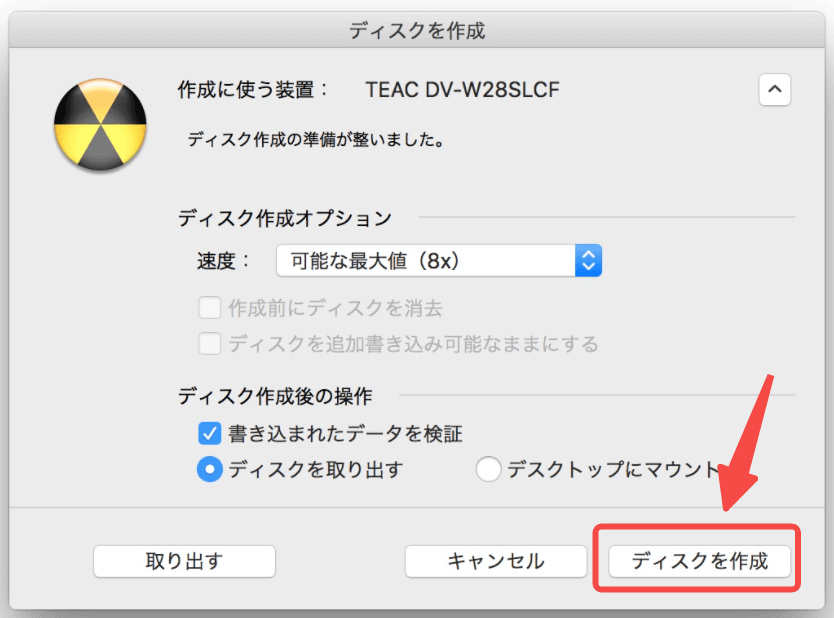 mac dvd 焼く