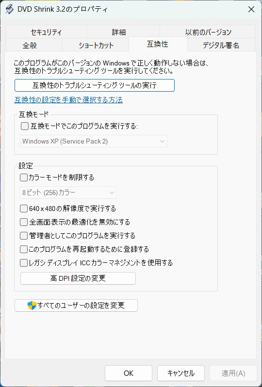 Windows 10 / 11で起動しない、またはすぐに落ちる