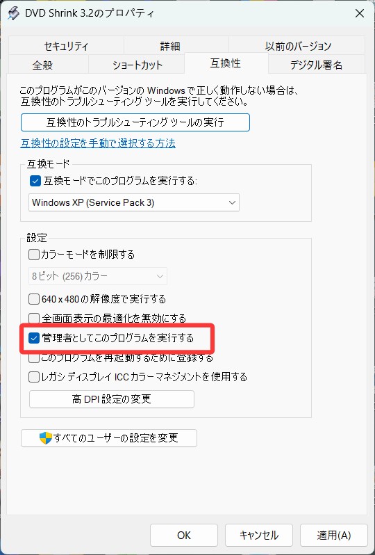 Windows 10 / 11で起動しない、またはすぐに落ちる3