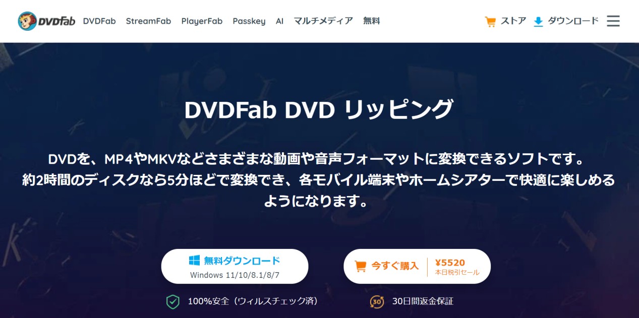 DVD MP3 変換