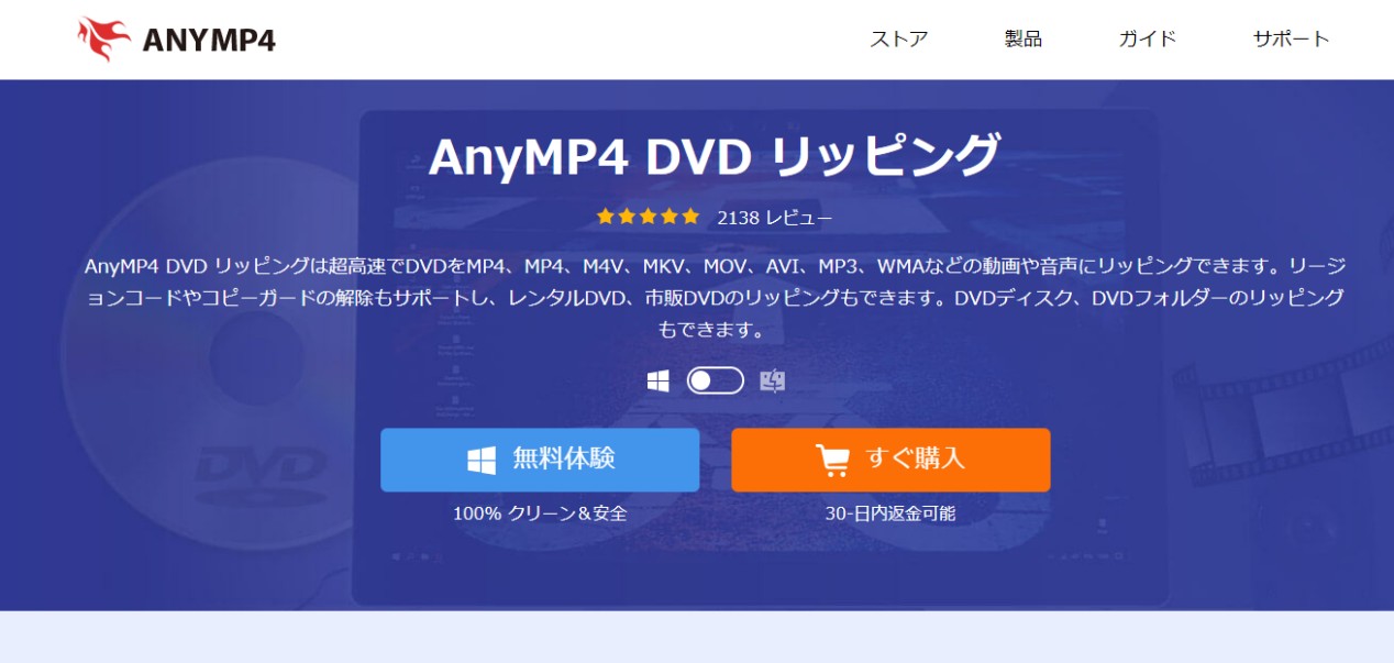 DVD MP3 変換
