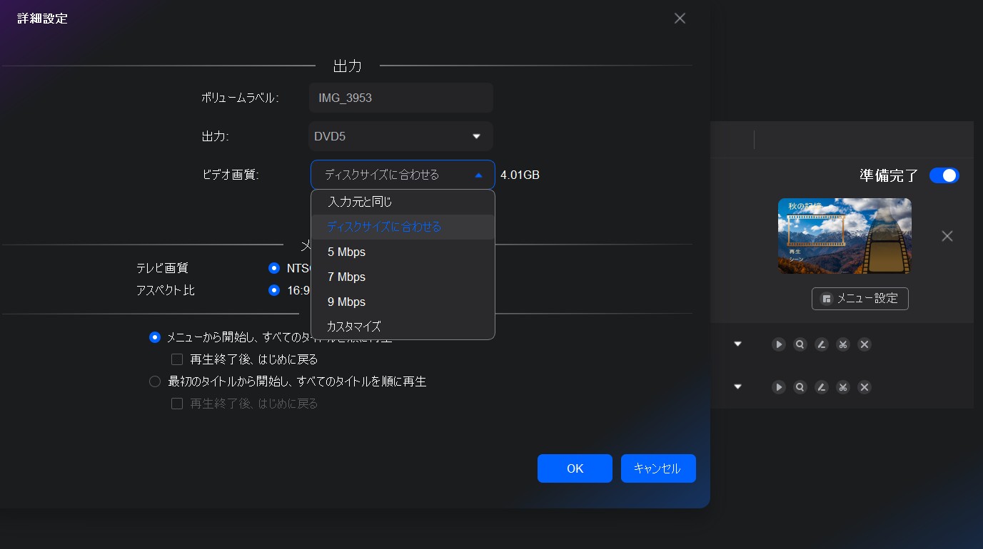dvdfab dvd creator setting auto fit dvd