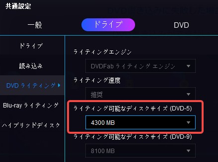 dvdfab hd decrypter 無料版 使い方