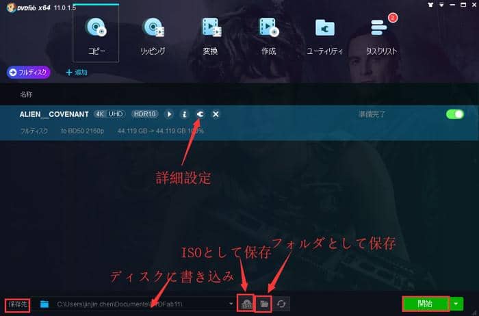 UHDコピー