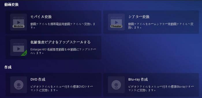 DVDFab 12についてレビュー