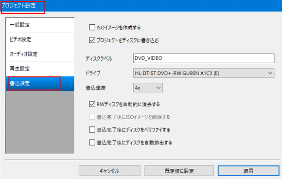 dvd flick 使い方