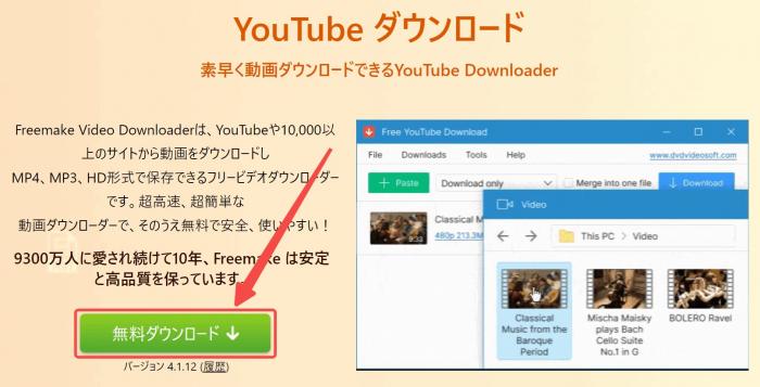Freemake Video Downloader