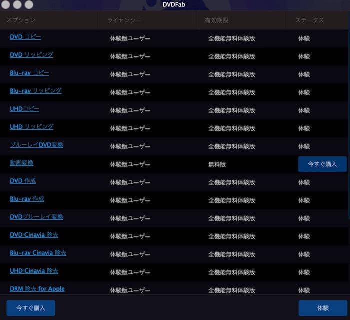 mac dvd コピー フリー ソフト