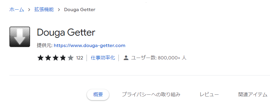 海外サイトからDVD作成