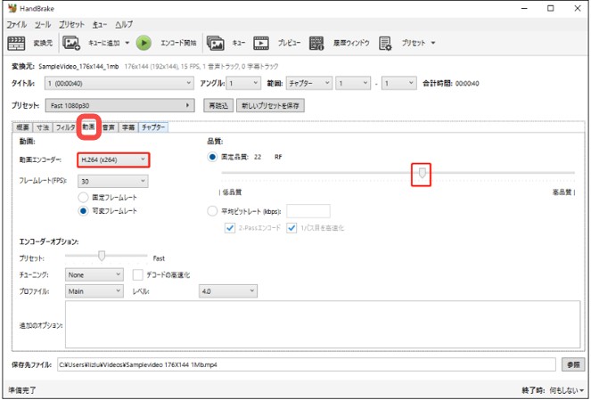 Hamdbrake 動画圧縮