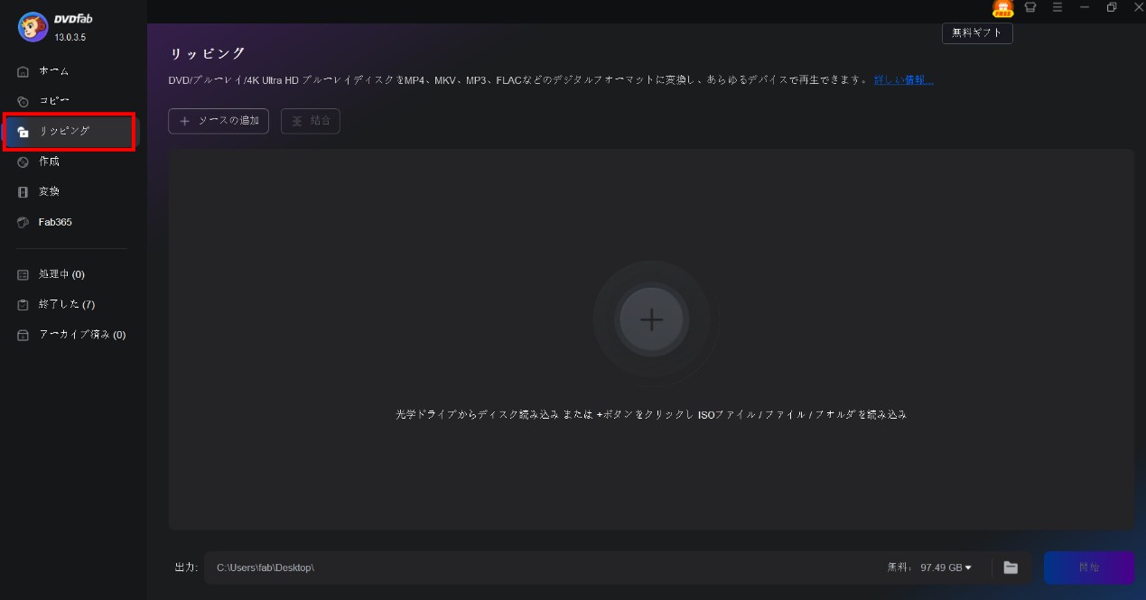 ディズニープラス dvdに焼く