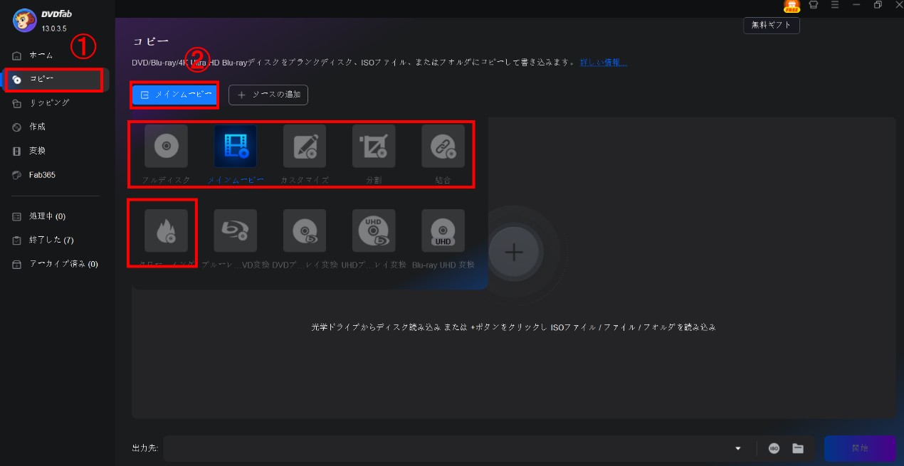 ディズニープラス dvdに焼く