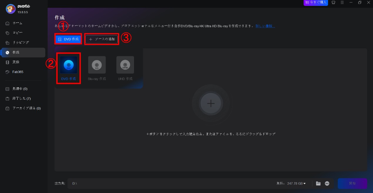 imovie dvdに焼く