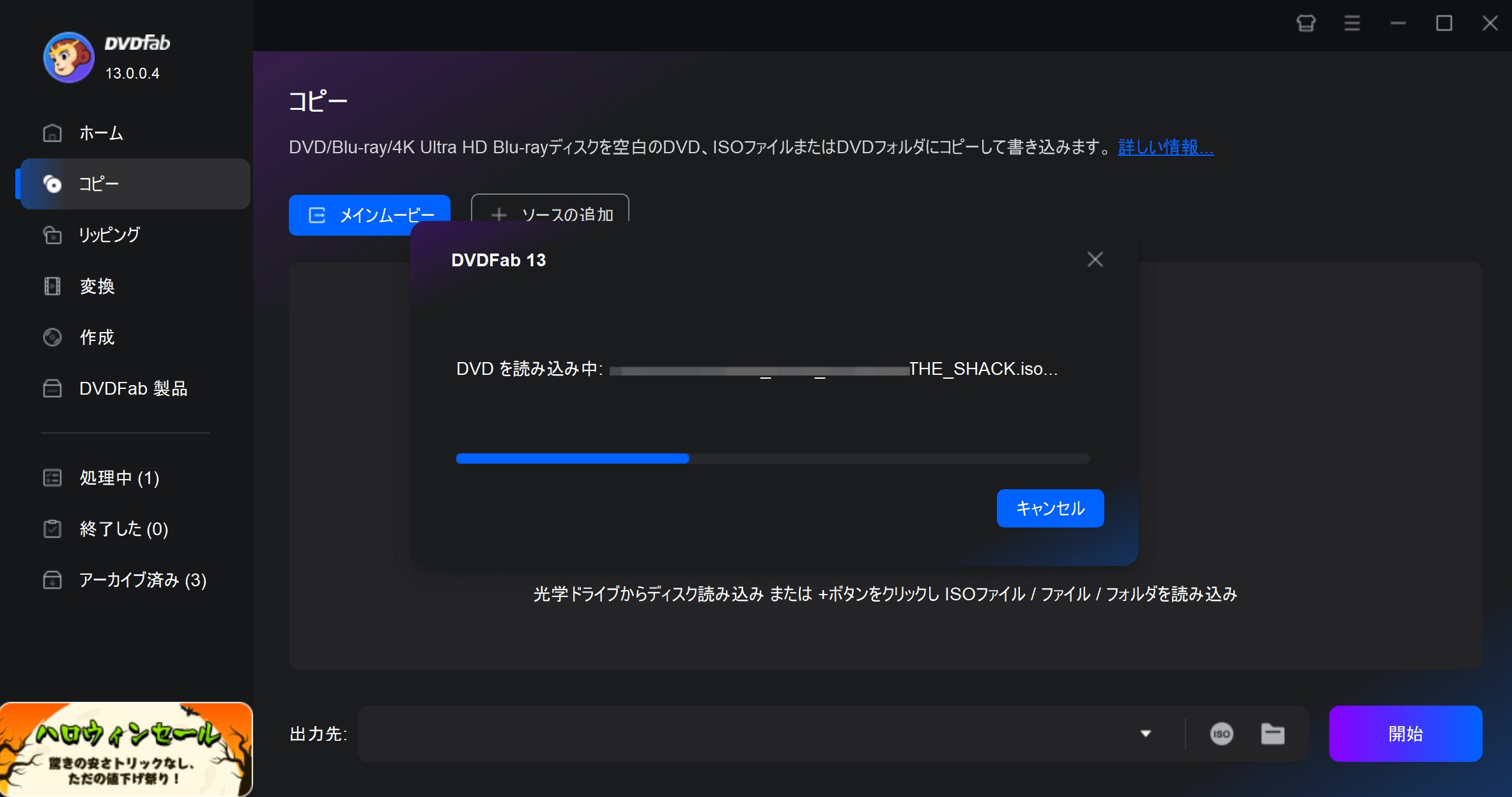 DVD コピー ガード