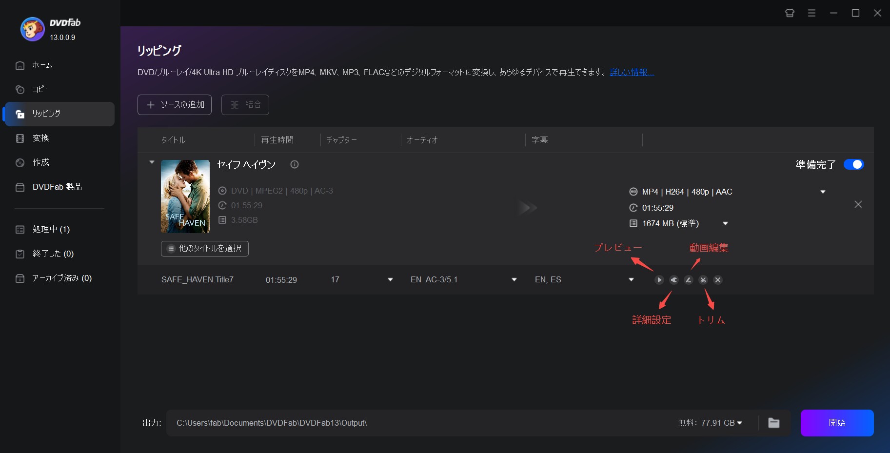 DVD コピー ガード