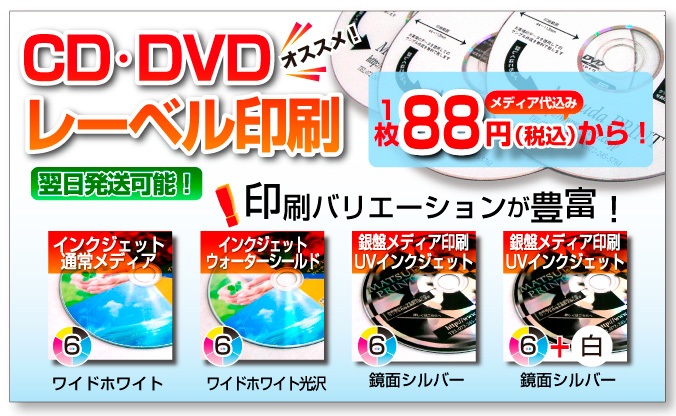 DVD ラベル