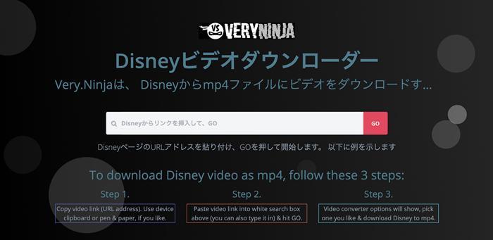 ディズニープラス ダウンロード