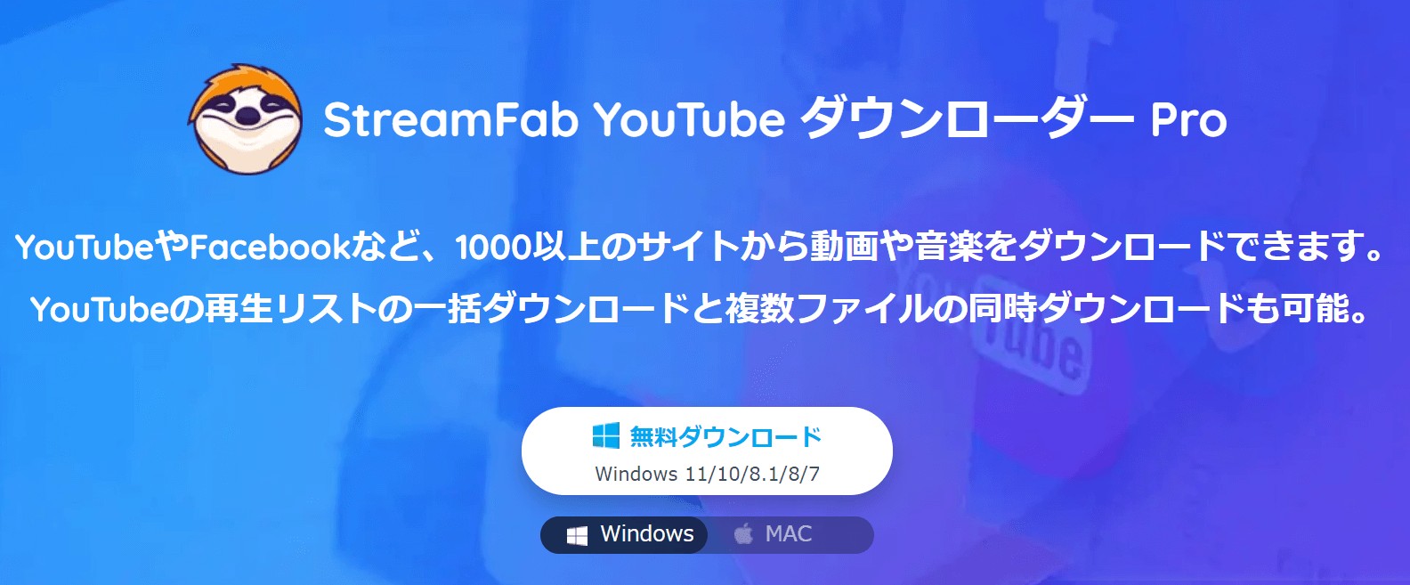 スマホに音楽をダウンロード