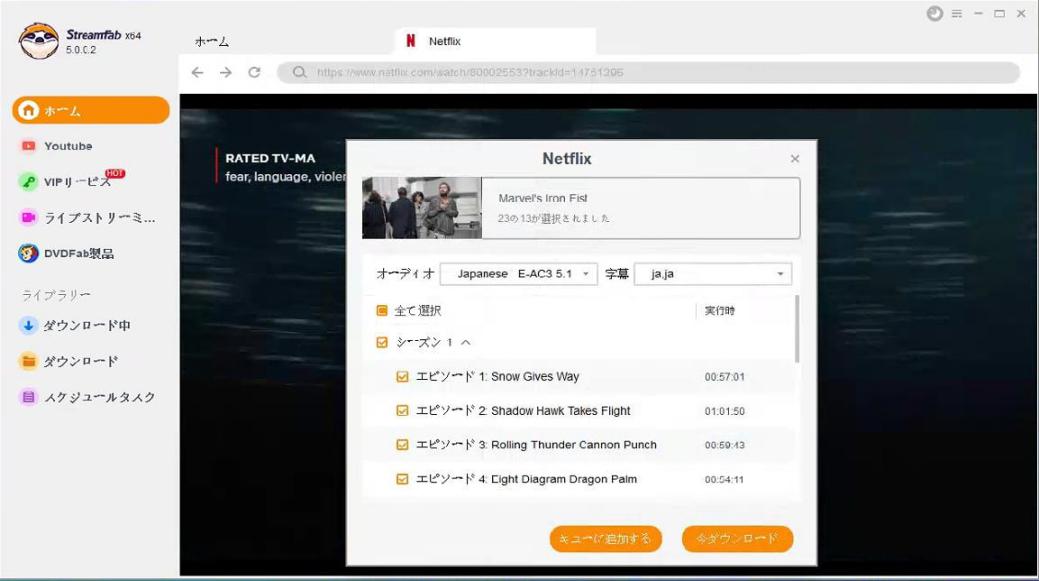 Netflix Mac