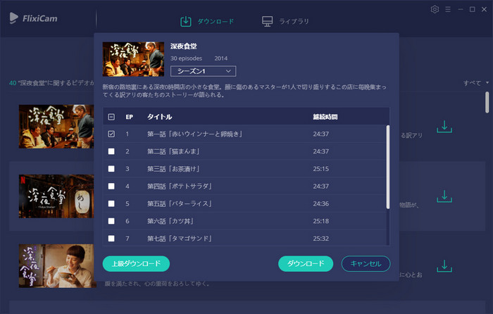Netflix Mac
