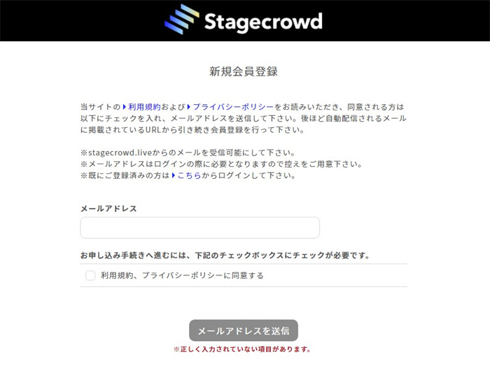 Stagecrowd
