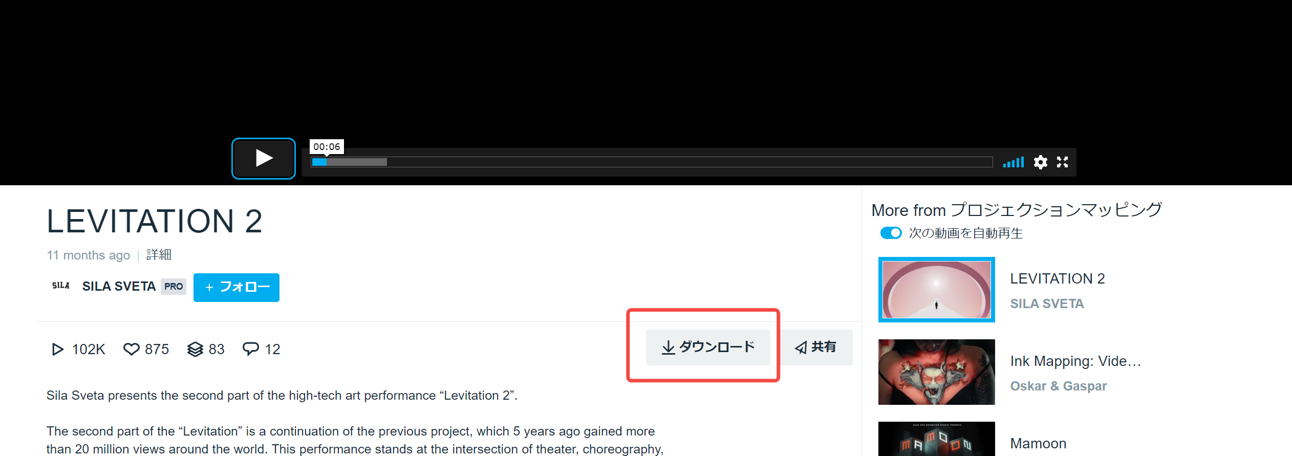 vimeo ダウンロード
