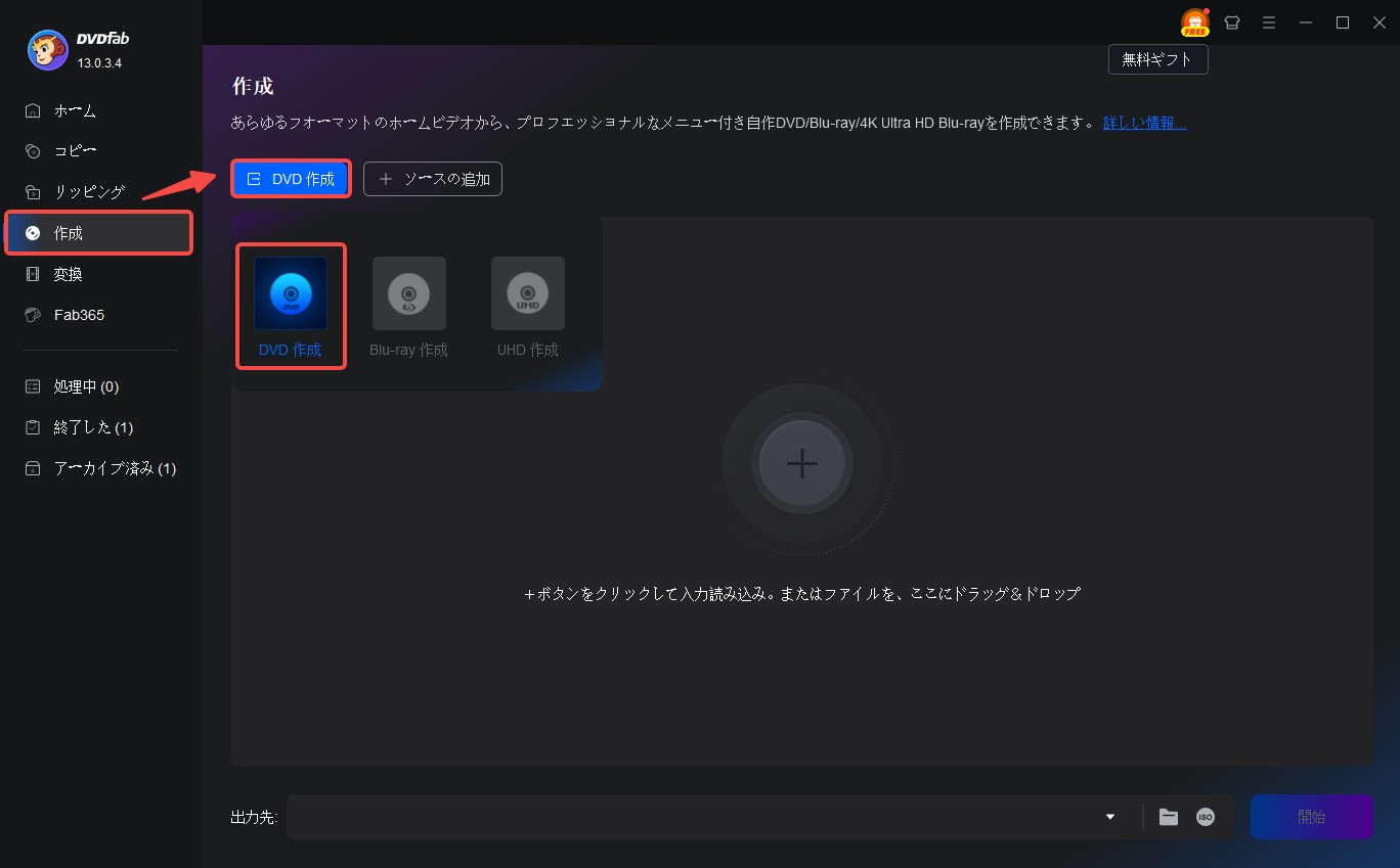 ファイナライズ 後から やり方 pc