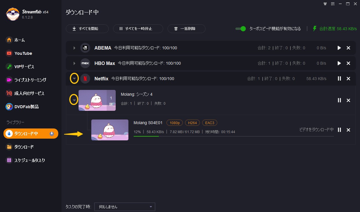 netflix 保存