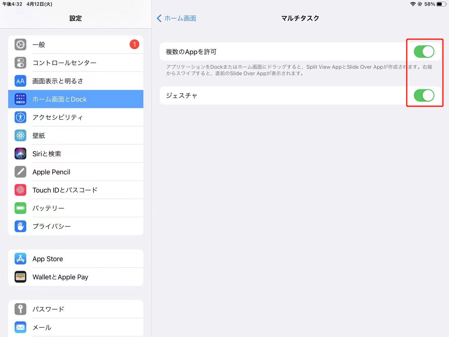 ipad 画面 分割