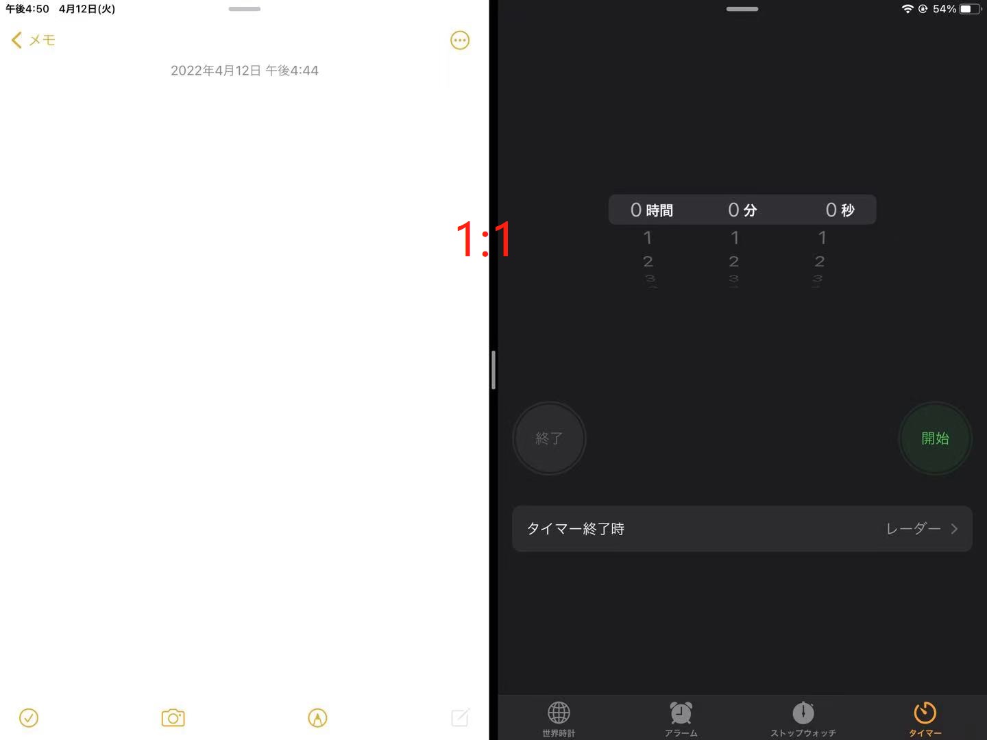 ipad 画面 分割