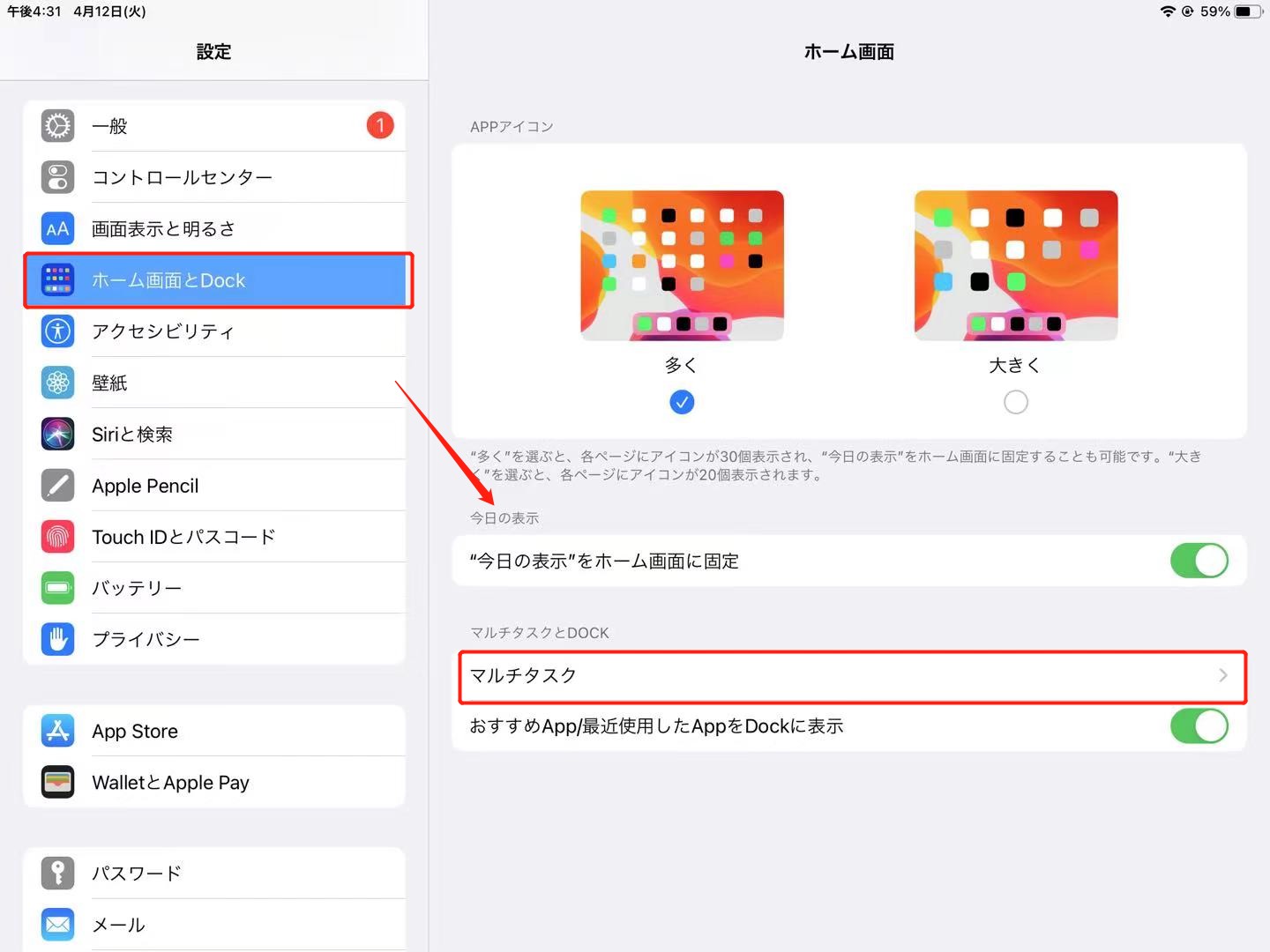ipad 画面 分割